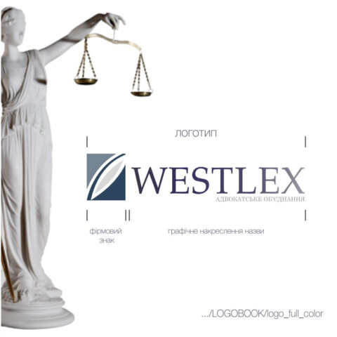 Брендбук для компанії “WESTLEX”.51 | BrandME