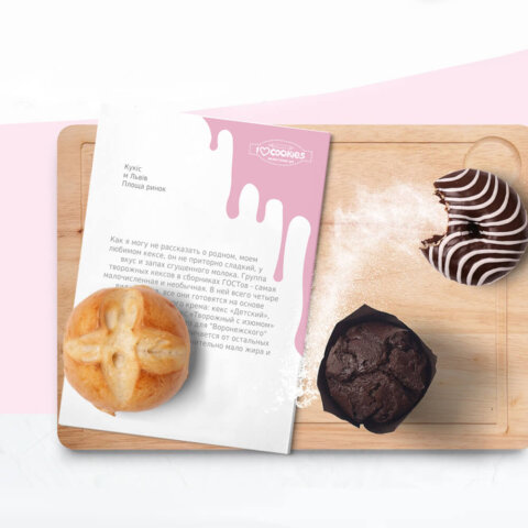 Дизайн бланка для крамниці печива “i LOVE cookies”.05 | BrandME