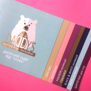Дизайн каталогу для бренду “DADDY’S”.10 | BrandME