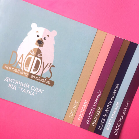 Дизайн каталогу для бренду “DADDY’S”.09 | BrandME