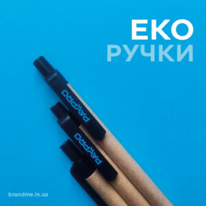 Эко-ручки с логотипом компании для «PAYPRO»