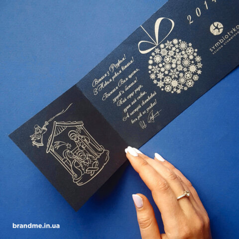 Новогодние открытки для клиники 