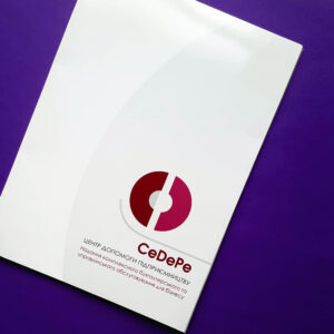 Папки для компании “CeDePe”