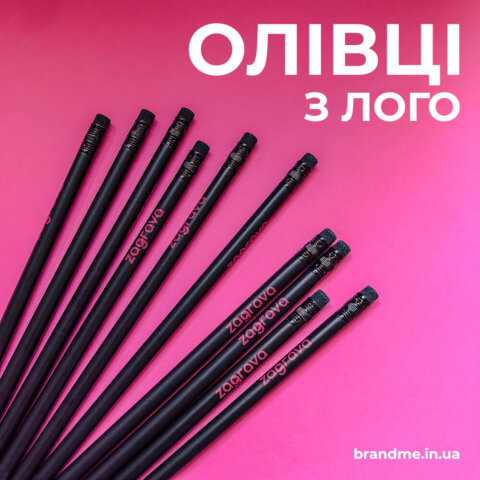 Промо-олівці з логотипом