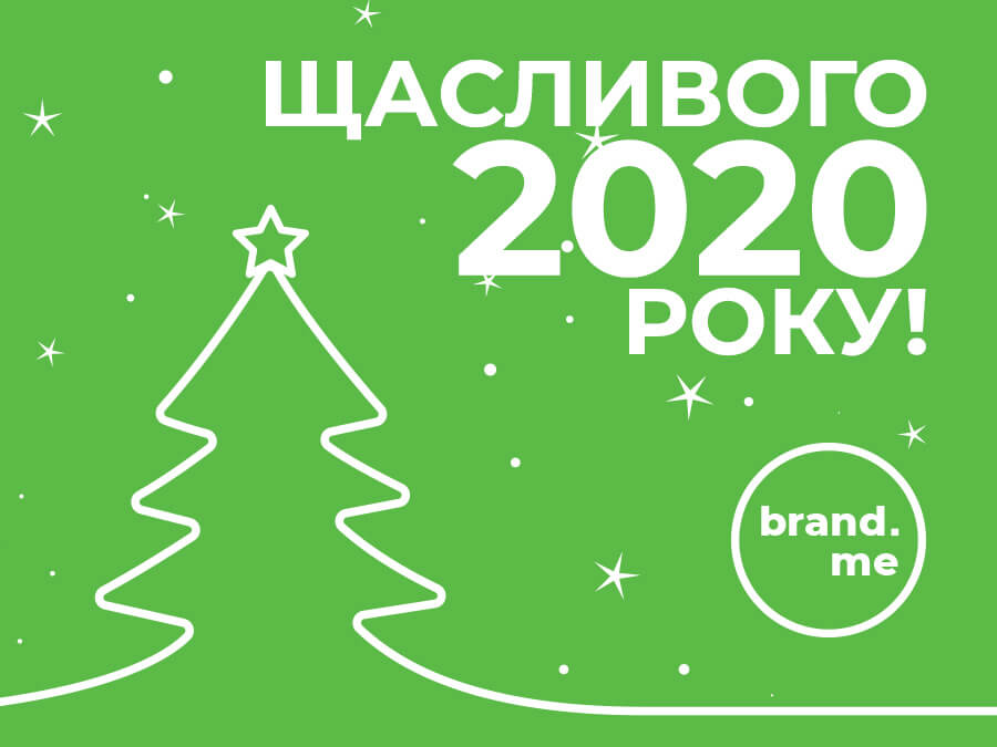 ГРАФИК РАБОТЫ В ПРАЗДНИЧНЫЕ ДНИ 2020..01 | BrandME
