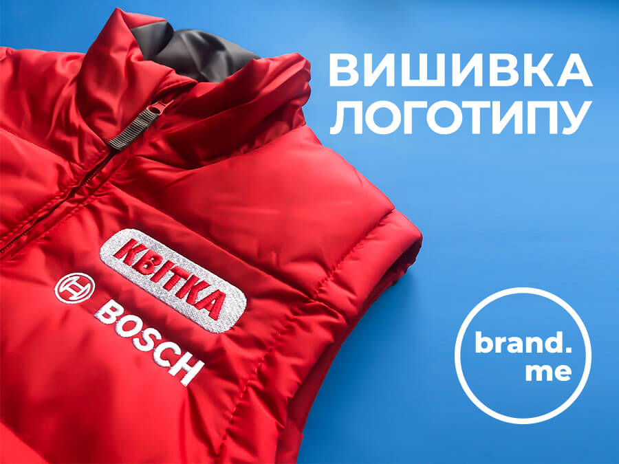 Вдягни свою команду. Створюємо комплекси одягу з твоїм лого.04 | BrandME