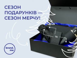 Зустрічай зиму разом з мерчем від brand.me!. Фото 94 | BRANDME