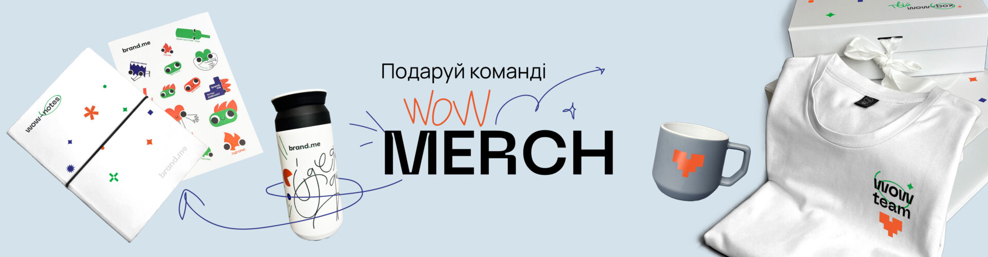 Продукція.14 | BrandME