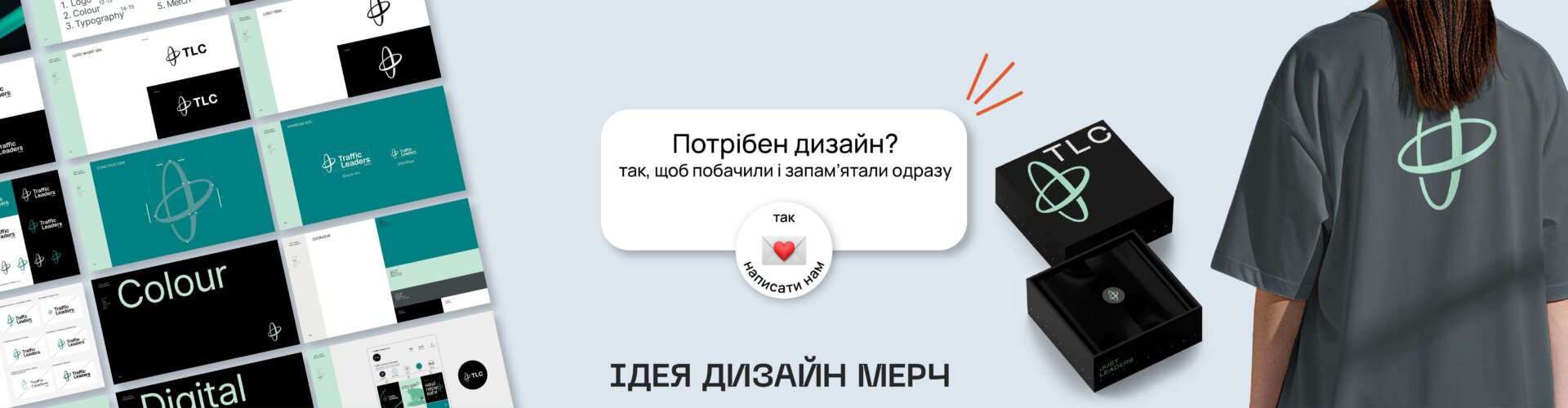 Потрібен дизайн