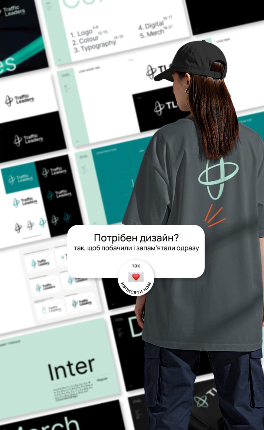 Потрібен дизайн