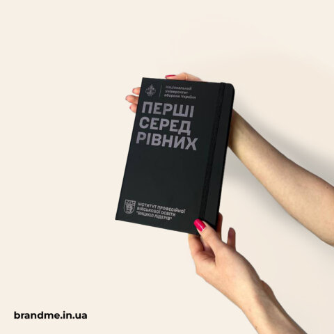 Чорний брендований блокнот створений для Національного університету оборони України