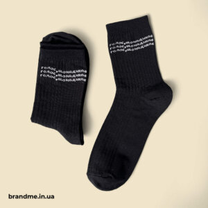 Брендовані чорні шкарпетки з білим написом, виготовлені на замовлення