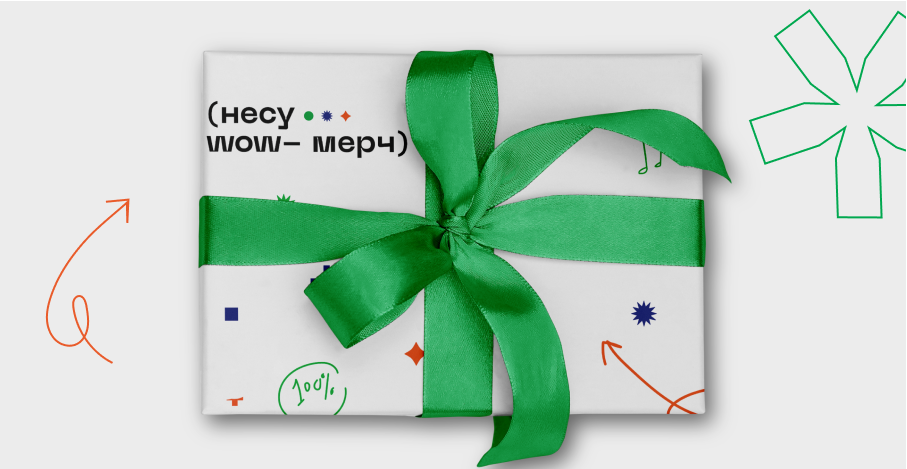 Корпоративные подарки