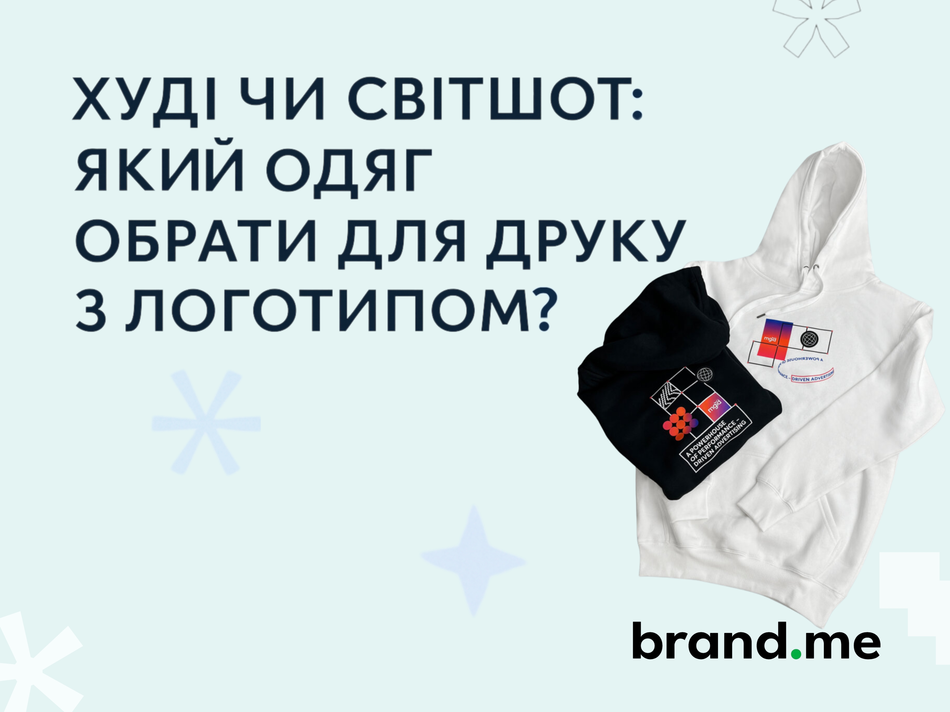 Худі чи світшот - головне зображення