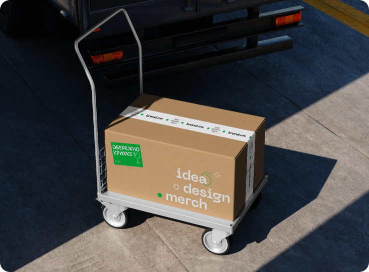 Дбайливе пакування та збірка Дбайливе пакування та збірка