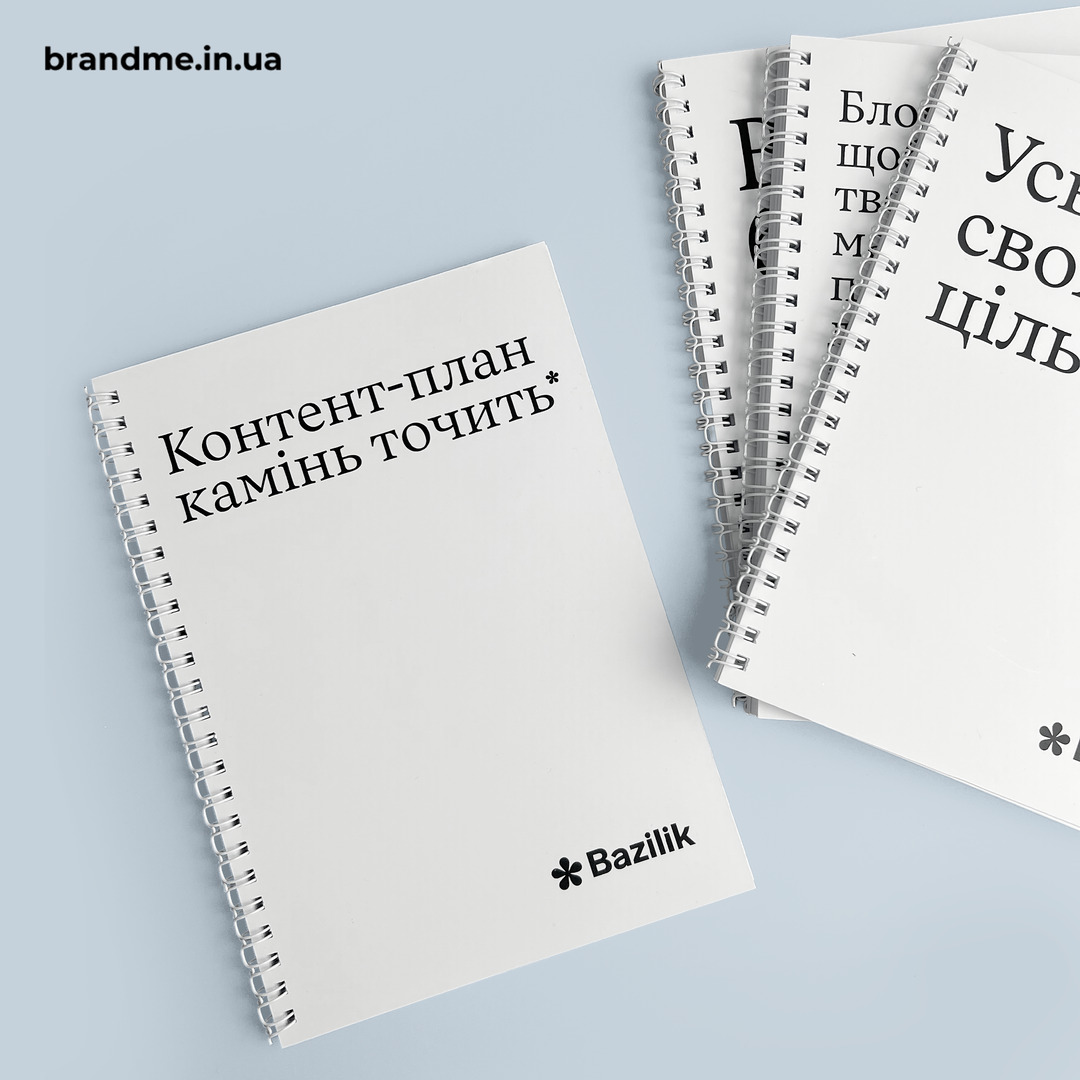 Блокноти Bazilik на металевій пружині з індивідуальним дизайном обкладинки та друком