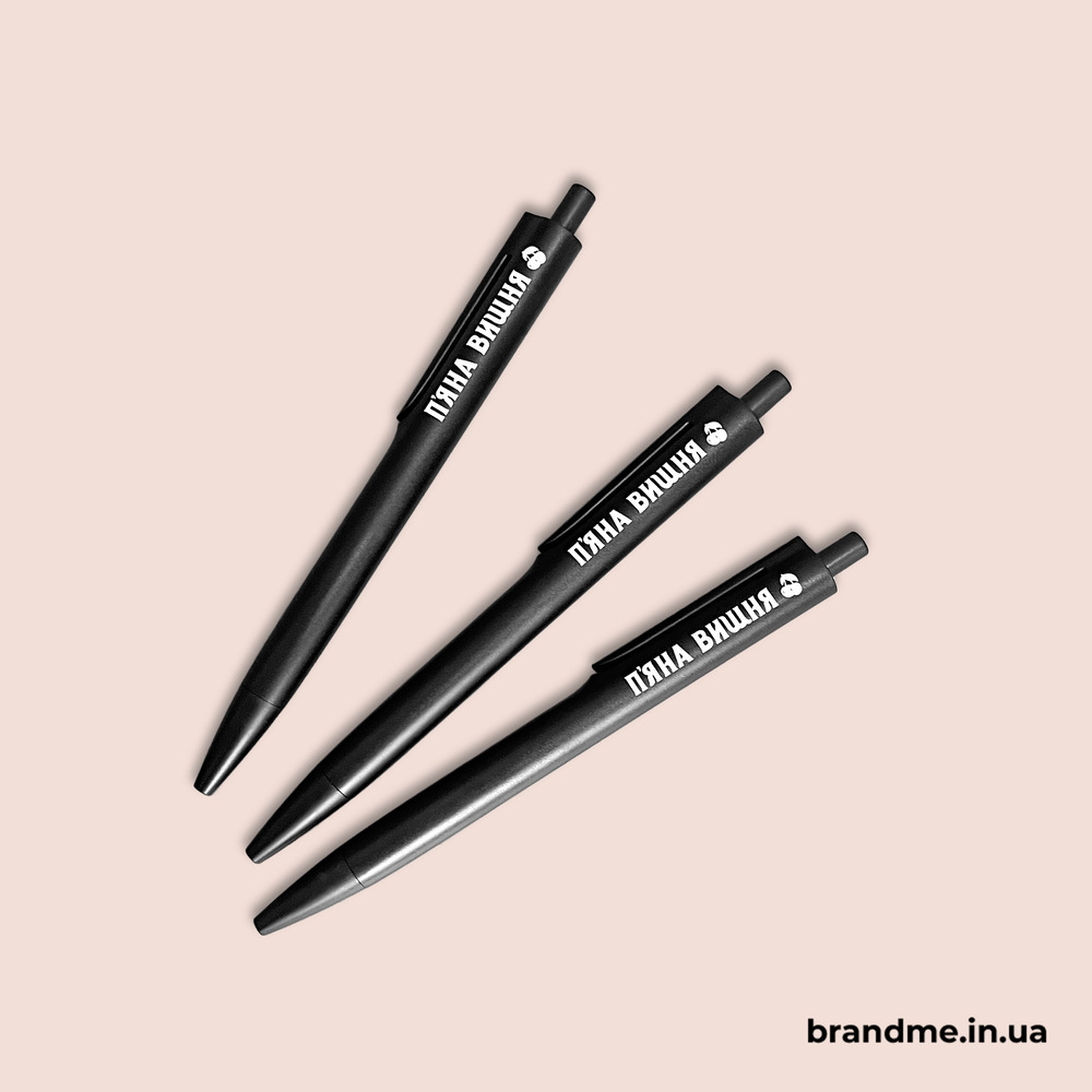 Корпоративна канцелярія: що замовити для команди та офісу. Фото 2 | BRANDME Чорні брендовані ручки «П’яна Вишня» з білим нанесенням логотипа — корпоративна канцелярія з фірмовим дизайном.