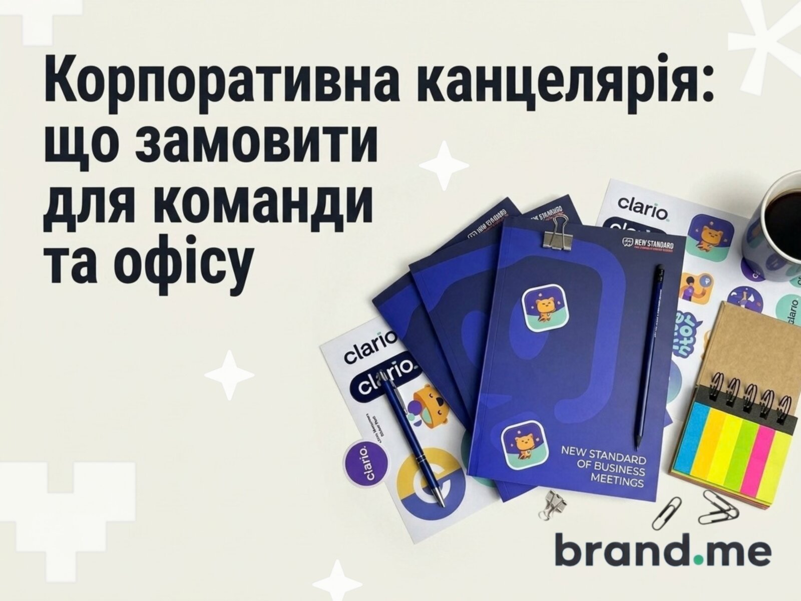 Корпоративна канцелярія: що замовити для команди та офісу. Фото 1 | BRANDME Корпоративна канцелярія: що замовити для команди та офісу